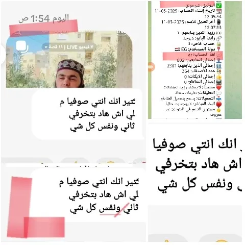 Live Video Chat with Arabic Text