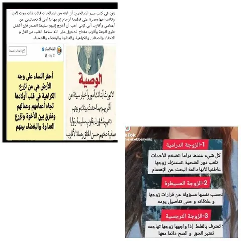 Arabic Text and Cultural Discussion