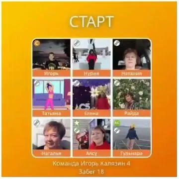 Nine Poses with START Text