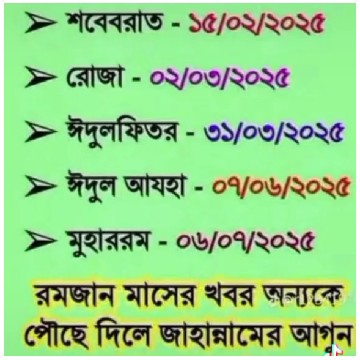 Event List in Bengali Script