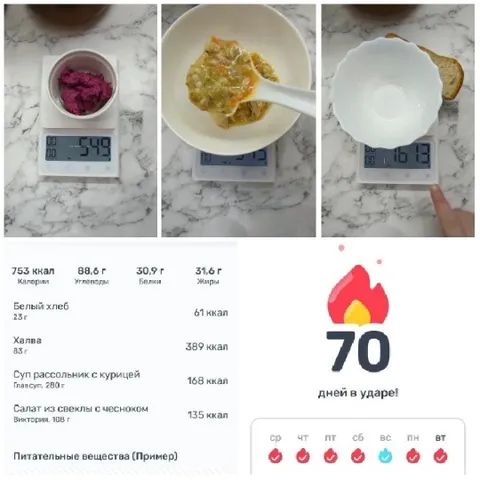 Weighing Food and Nutritional Breakdown
