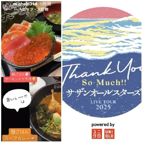 Japanese Cuisine and Thank You Design