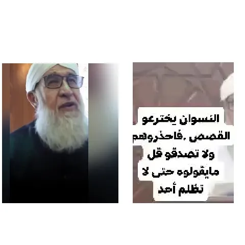 Elderly Man with Arabic Text