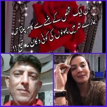 Urdu Text and Portraits