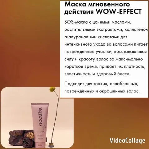 Hair Mask Cream with Natural Elements