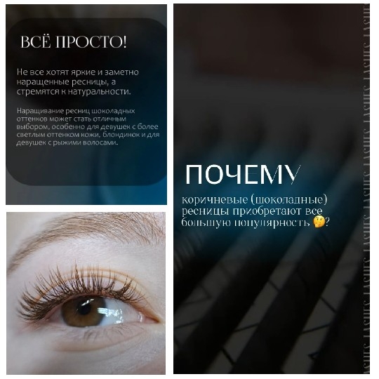 Eyelash Extensions in Focus