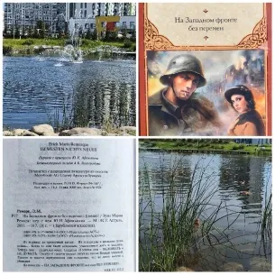 Park Pond and Book Cover