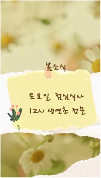 Soft-Focus Flowers with Korean Note
