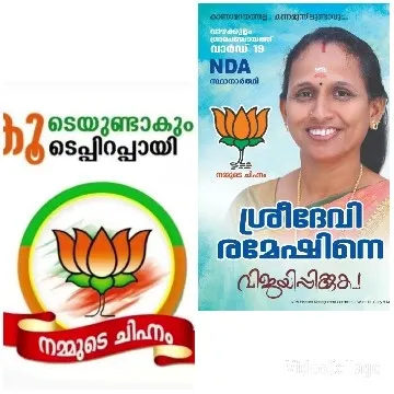 Political Campaign Poster with Smiling Woman