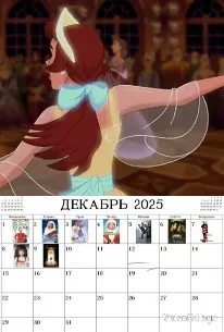 Dancing Character in Calendar