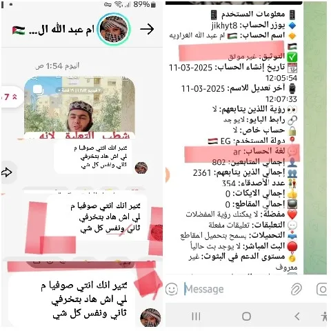 Arabic Text in Mobile App Screenshot