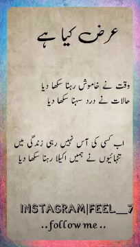 Philosophical Urdu Text On Background