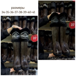 Pair of Ornate Boots Displayed