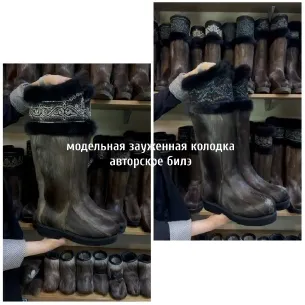 Collection of Decorative Boots