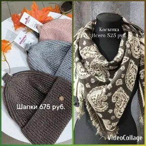 Knitted Hats Display with Scarf