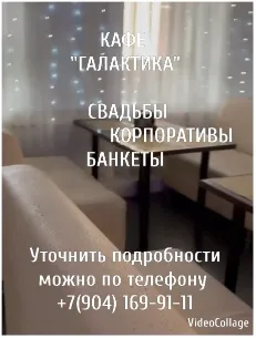 Cafe with Event Advertisements