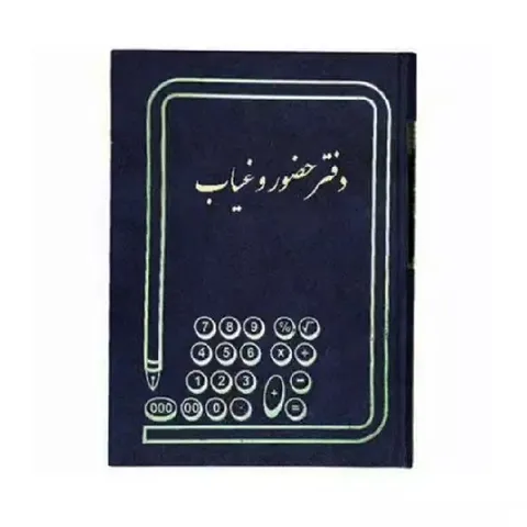 Dark Blue Notebook with Illustration