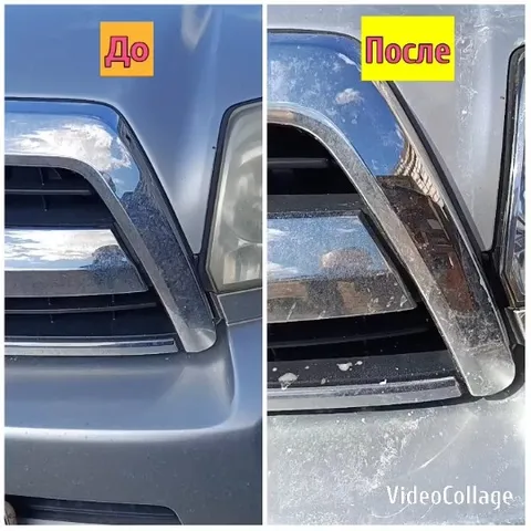 Car Front Grill Before and After Cleaning