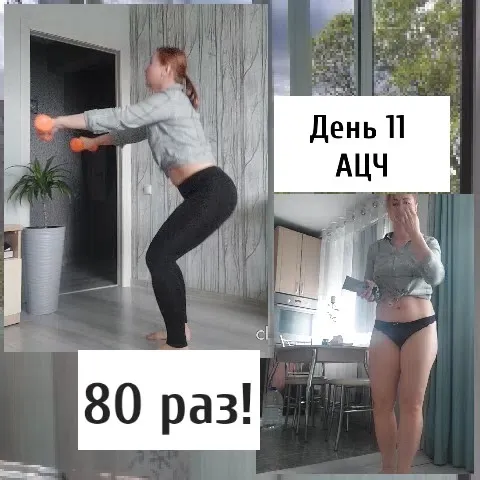 Squats in the Kitchen