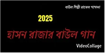 Year 2025 In Bold Text