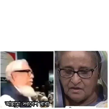 Elderly Man and Woman in Profile