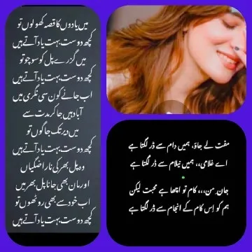 Poem in Urdu With Smiling Woman