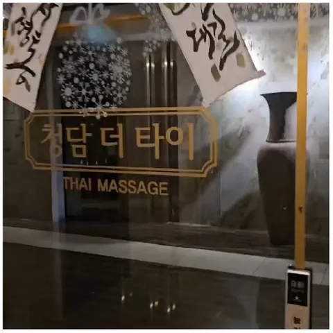 Thai Massage Storefront Signage