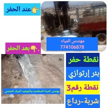 Drilling Rig in Water Project