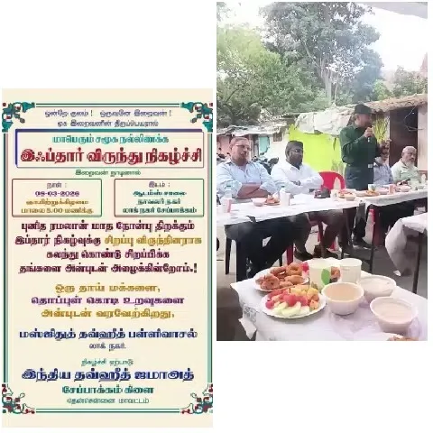 Colorful Invitation and Outdoor Gathering