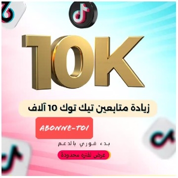 Promotional Graphic for TikTok Followers