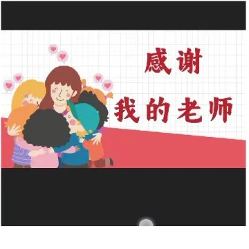 Children Hugging Teacher Figure