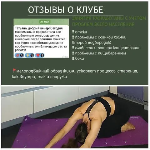 Text Review and Stretching Woman