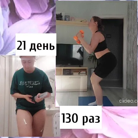 Exercising and Applying Lotion