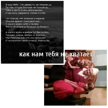 Emotional Text and Family Photo