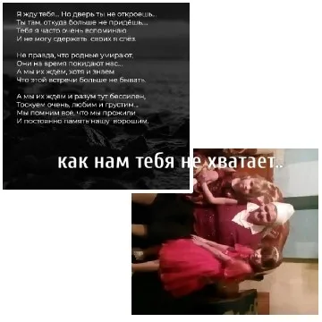 Emotional Text and Family Photo