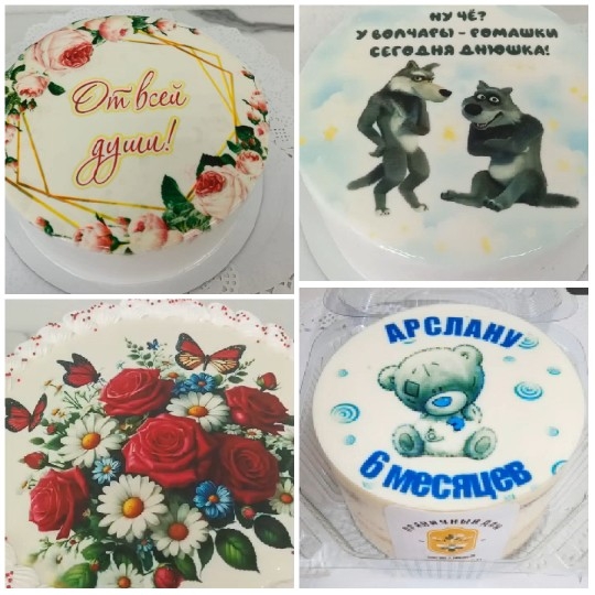 Four Cakes Celebrating Childhood