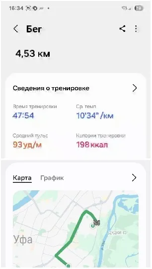 Running Activity App Screenshot