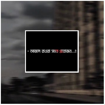 Blurred Cityscape with Text Overlay