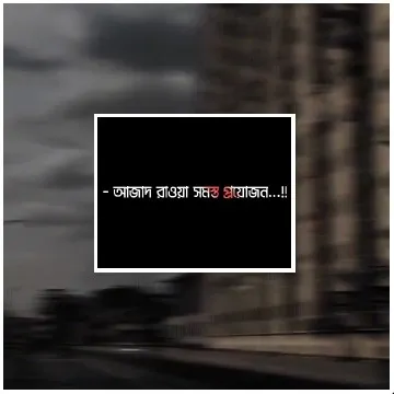 Blurred Cityscape with Text Overlay
