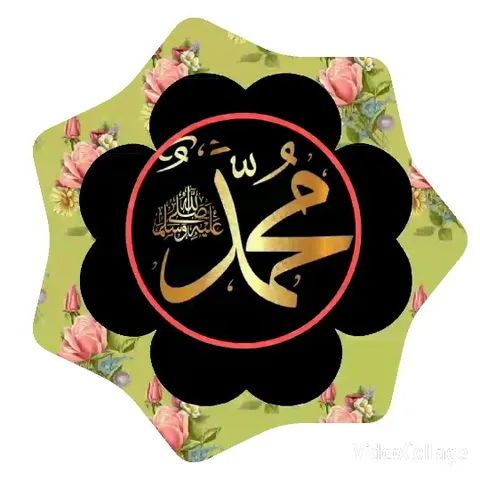 Floral Pattern With Arabic Calligraphy