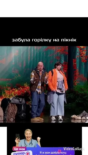 Couple on Stage with Camping Props