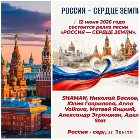 Kremlin Sunset With Heart Artwork