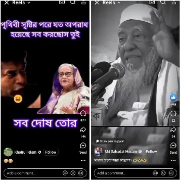 Social Media Screenshots Side by Side