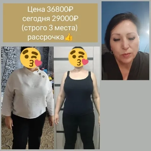 Weight Loss Before and After