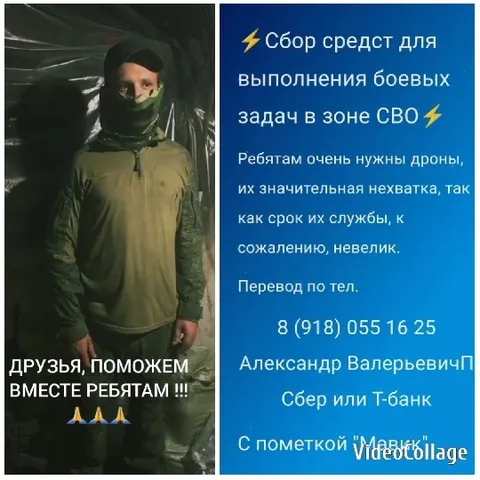 Military Support Appeal in Two Parts