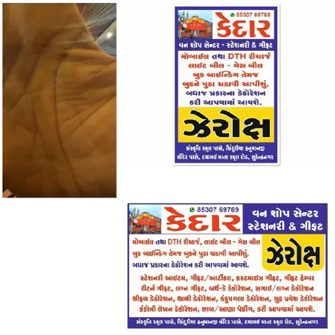 Gujarati Advertisement and Textures