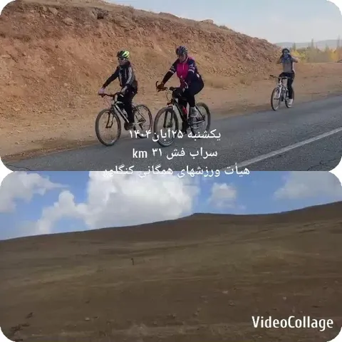 Cyclists and Barren Landscape