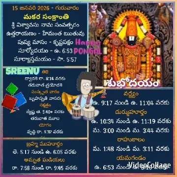 Festival Decorations and Happy Pongal Wishes