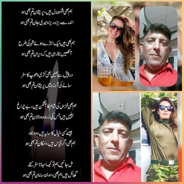 Text in Urdu with Couple's Photos