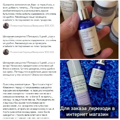 Skincare Products and Reviews
